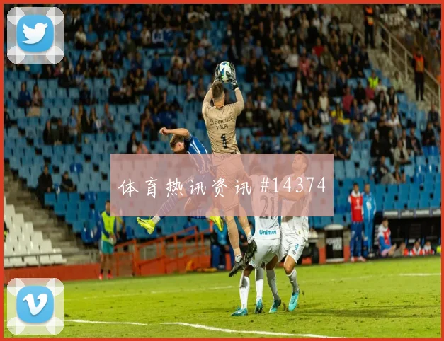 6月21日西班牙对沙特上半场看点
