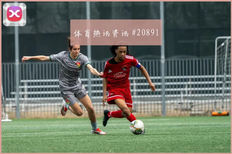 马拉加vs森林第15分钟主队小将点射命中